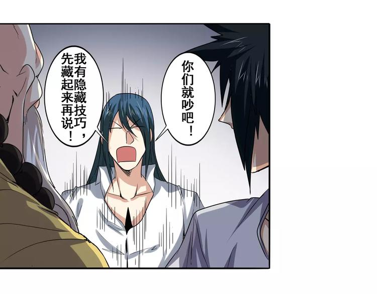 第63话 海族102