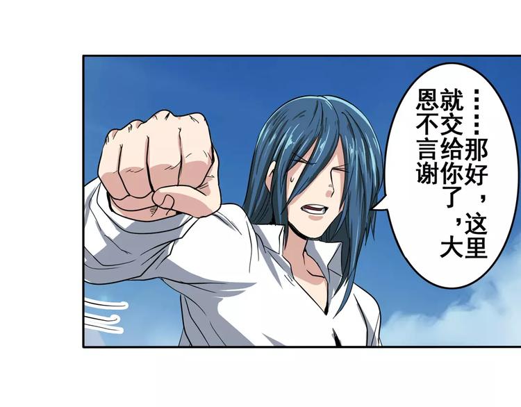 第71话 来做个交易吧！81