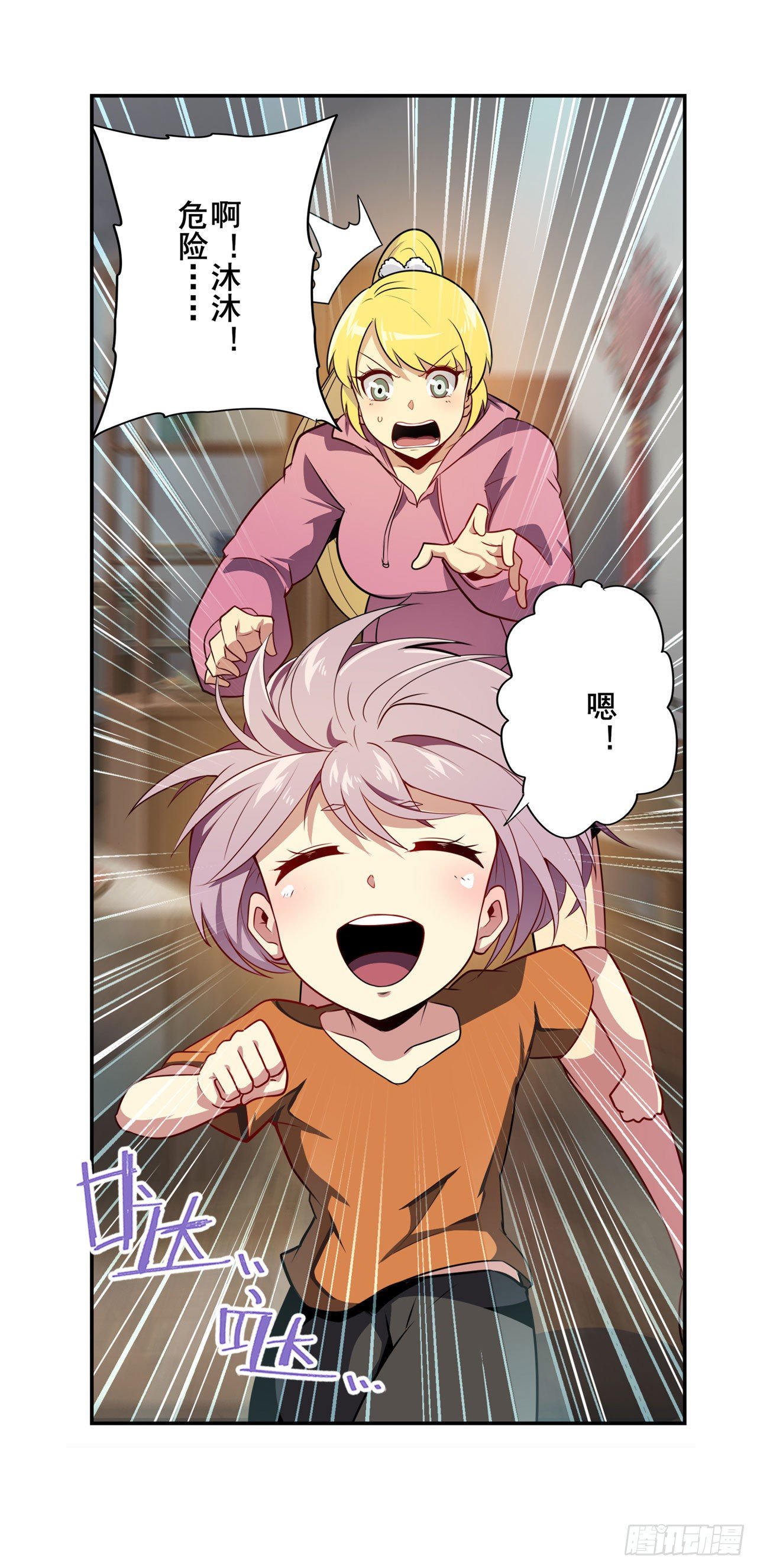 第359话 归墟现身59