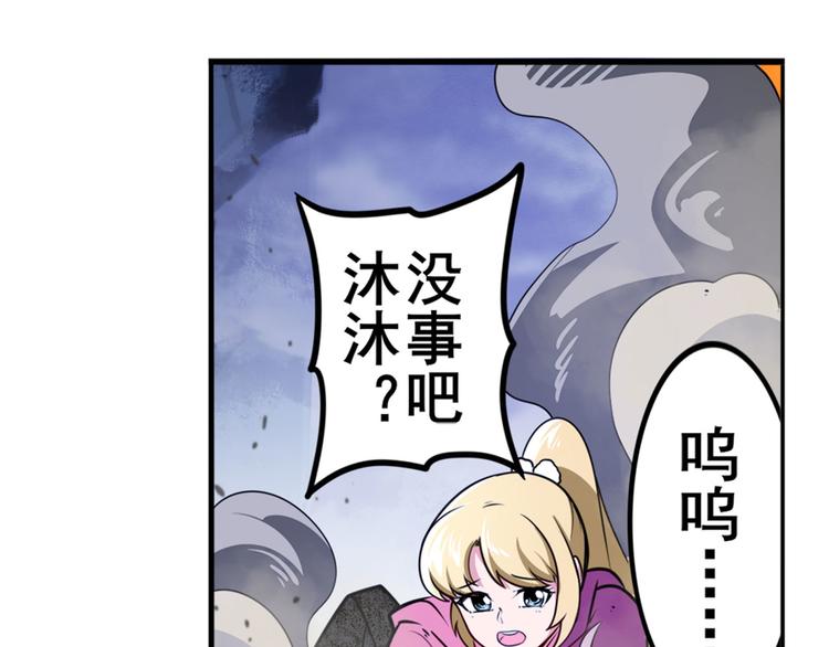 第301话 欺诈师的狂欢43