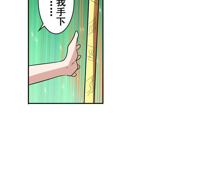 第80话 过招！108