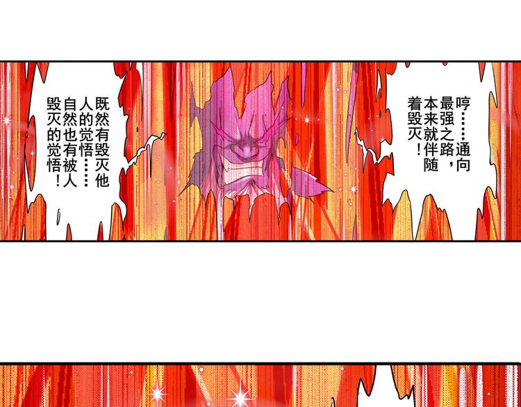 第226话 归墟164