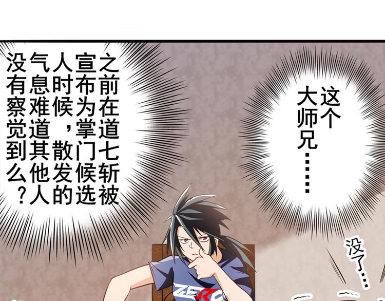 第242话 深夜密谋61