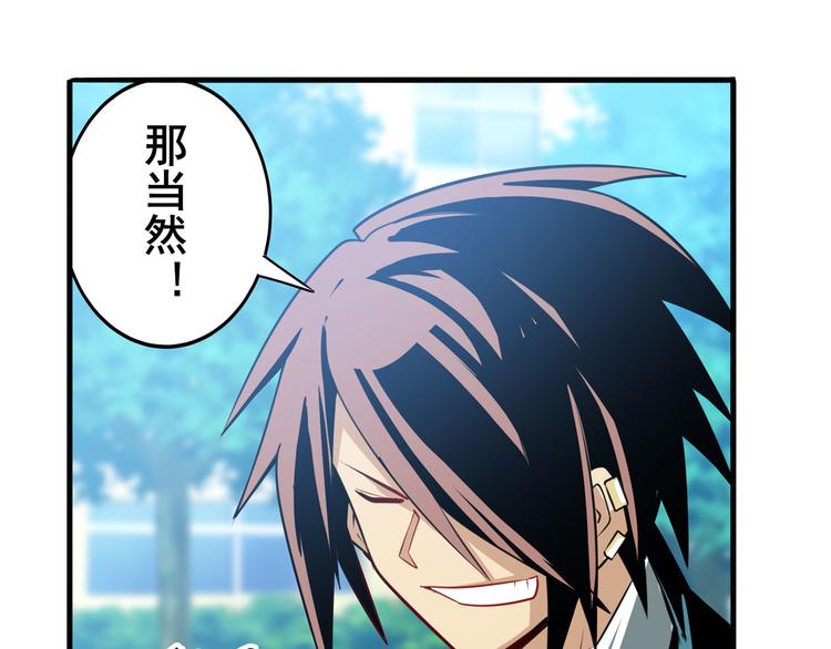 第233话 理事长的邀请119