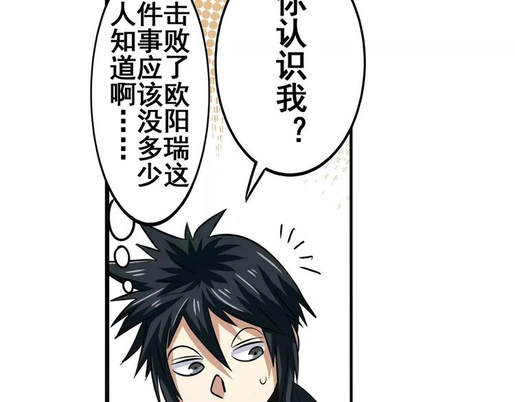 第60话 高手？73