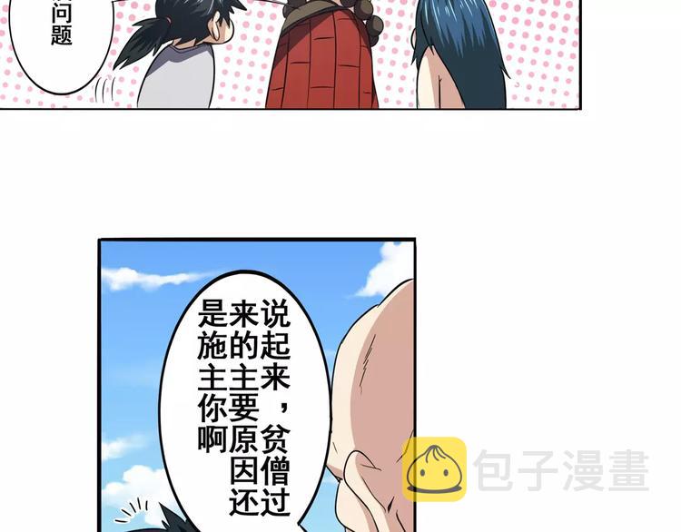 第59话 新的探险66