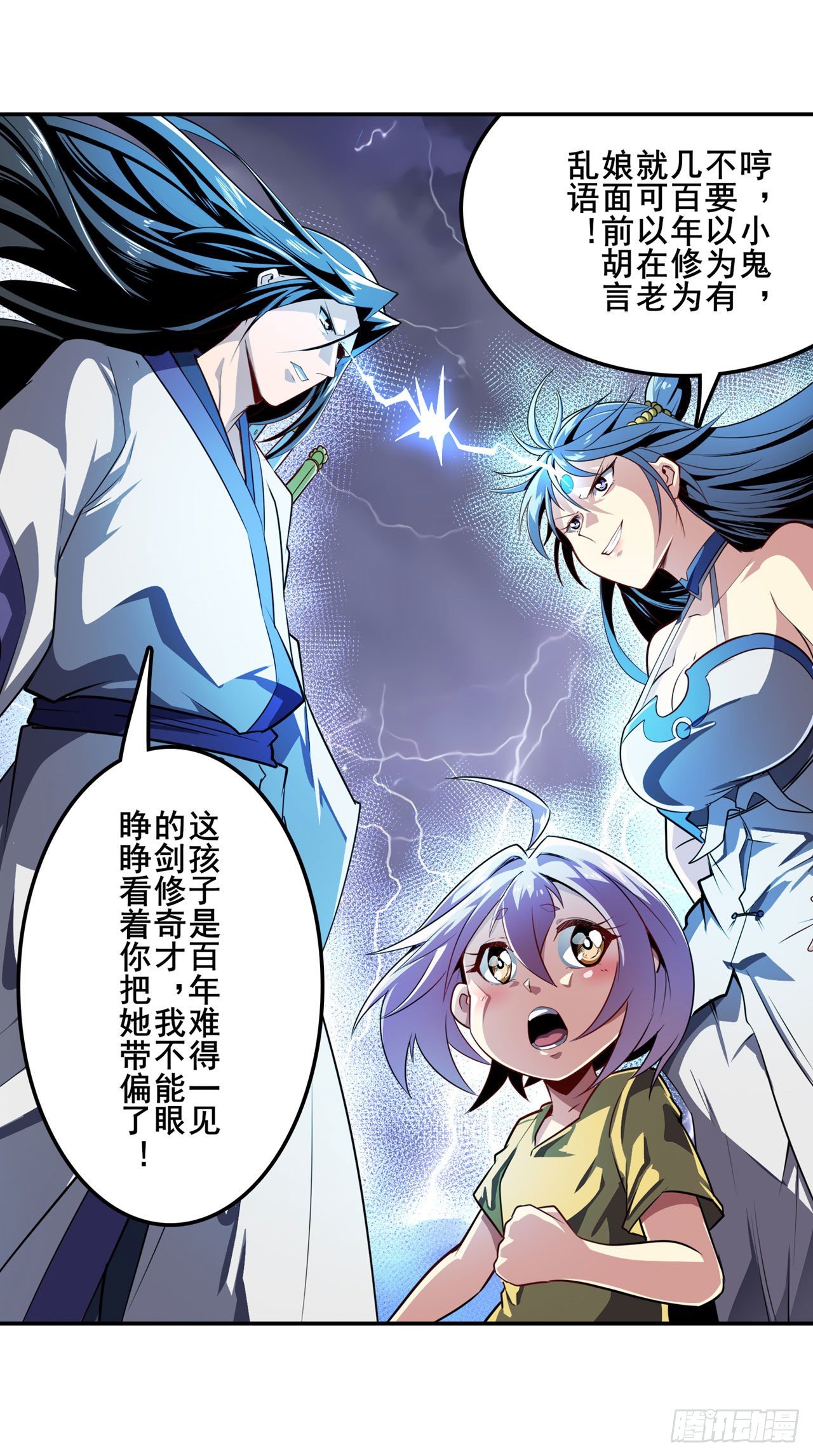 第372话 混乱的前兆24