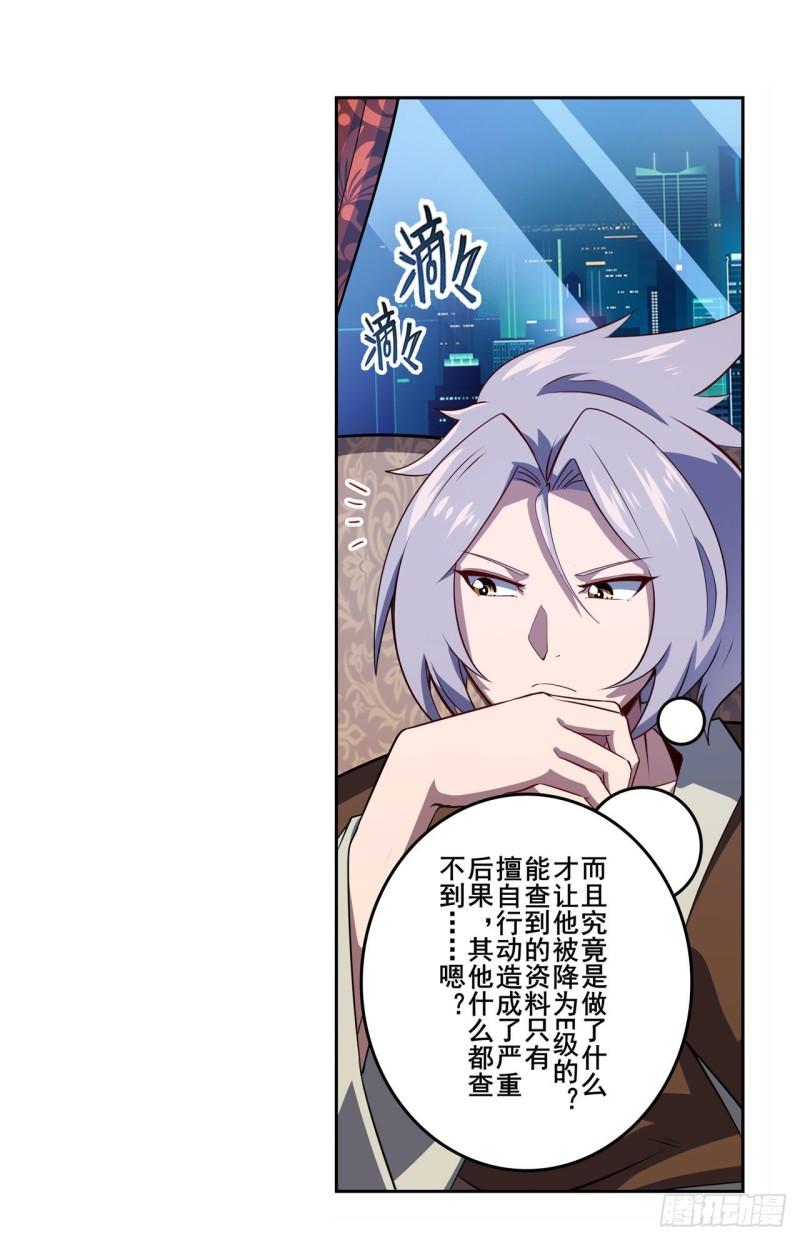 第390话 回家的条件15