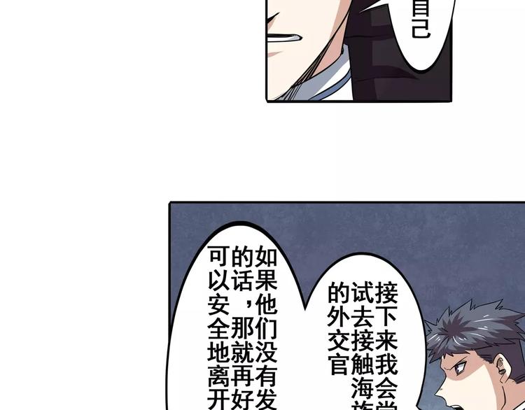 第63话 海族28