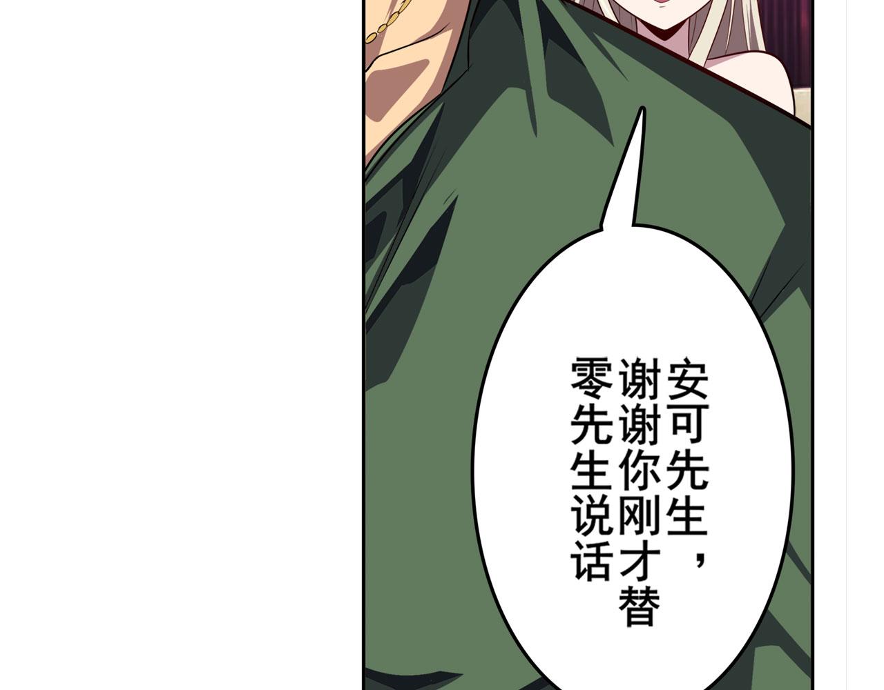 第408话 刽子手之名55