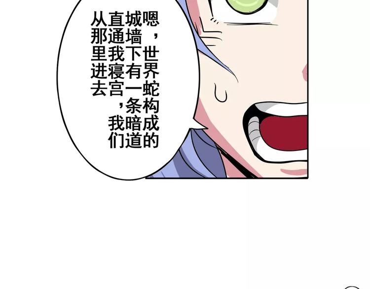 第71话 来做个交易吧！116