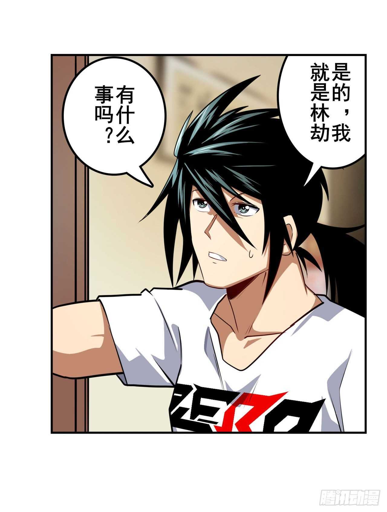第331话 情人节惊喜24
