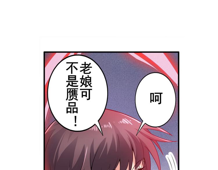 第217话 八仙剑乱斗90