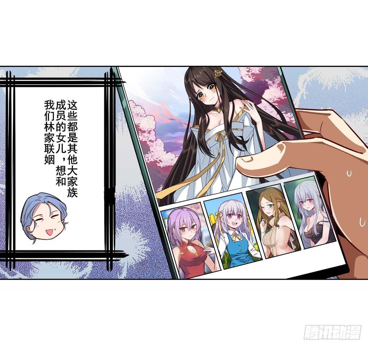 第331话 情人节惊喜13
