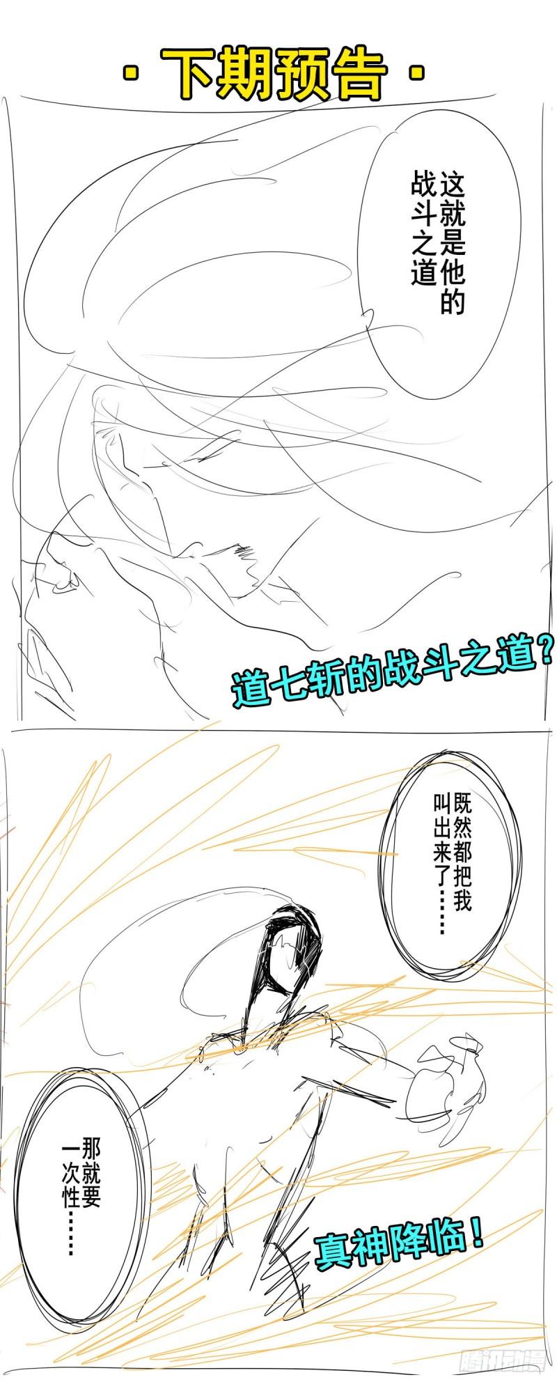 第403话 第六剑：因果63