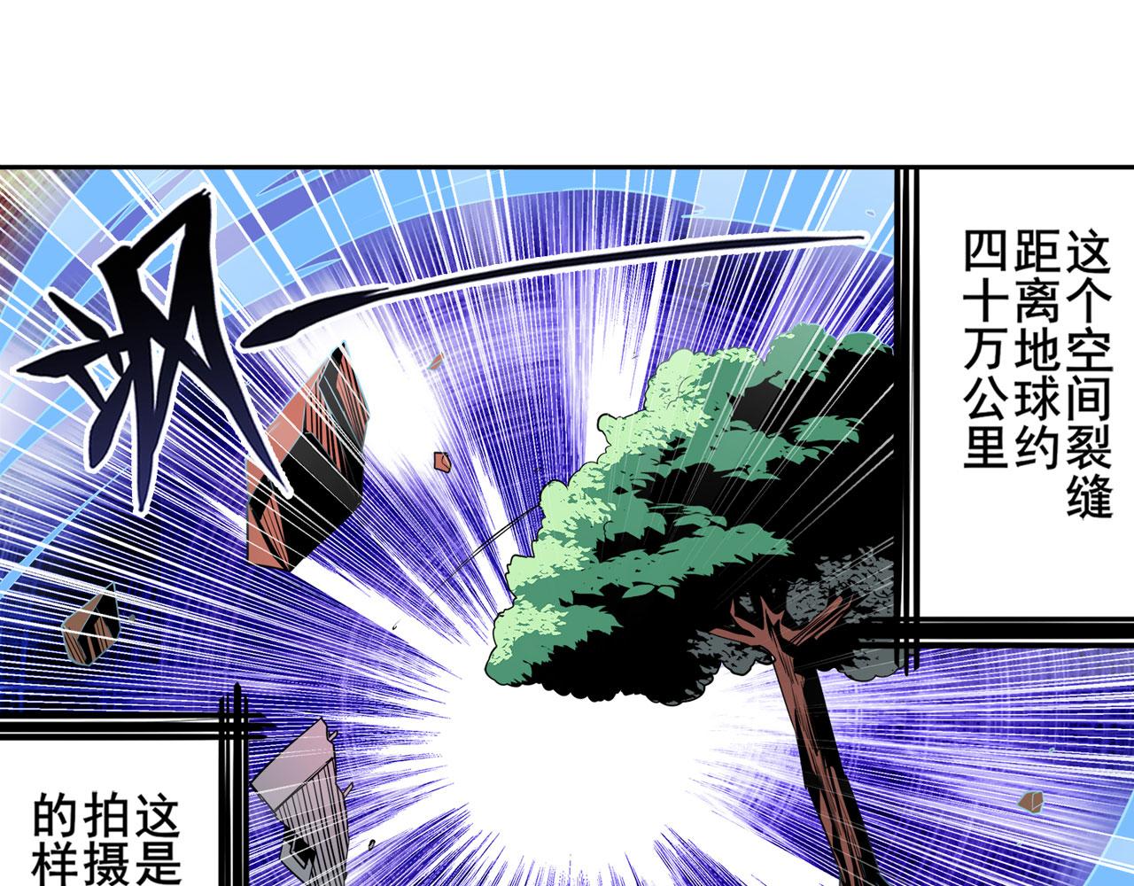 第419话 异世界危机75