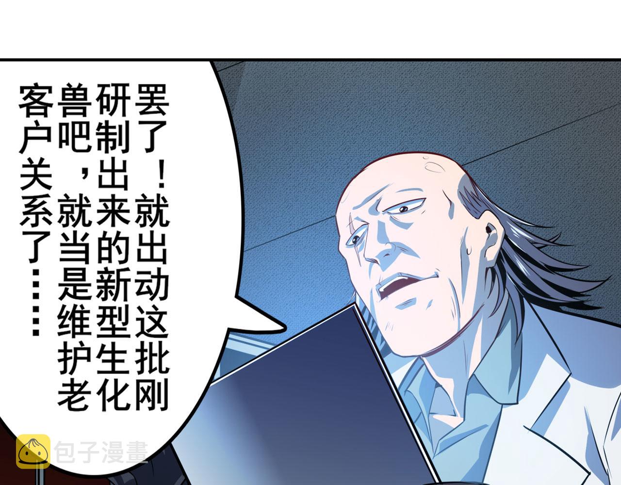 第410话 变异来袭11