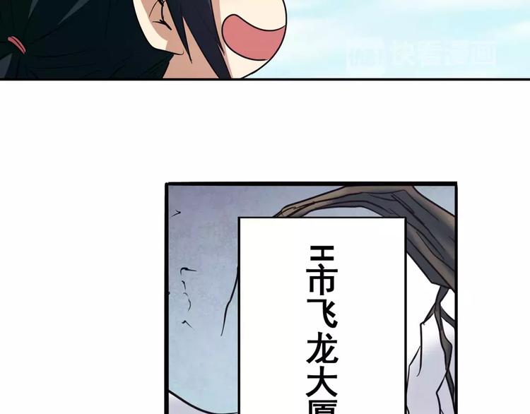 第58话 被邀请担任导师38
