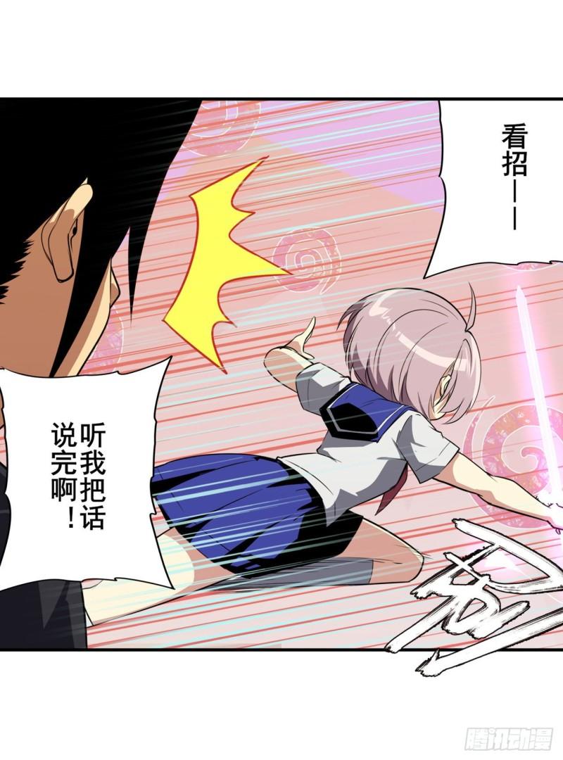第393话 镜之迷宫19