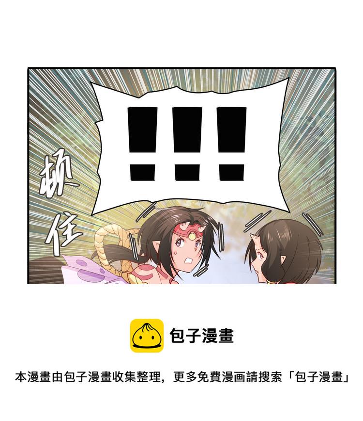 第211话 林雨大危机！34