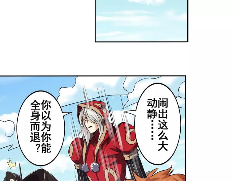 第57话 恐怖的实力108