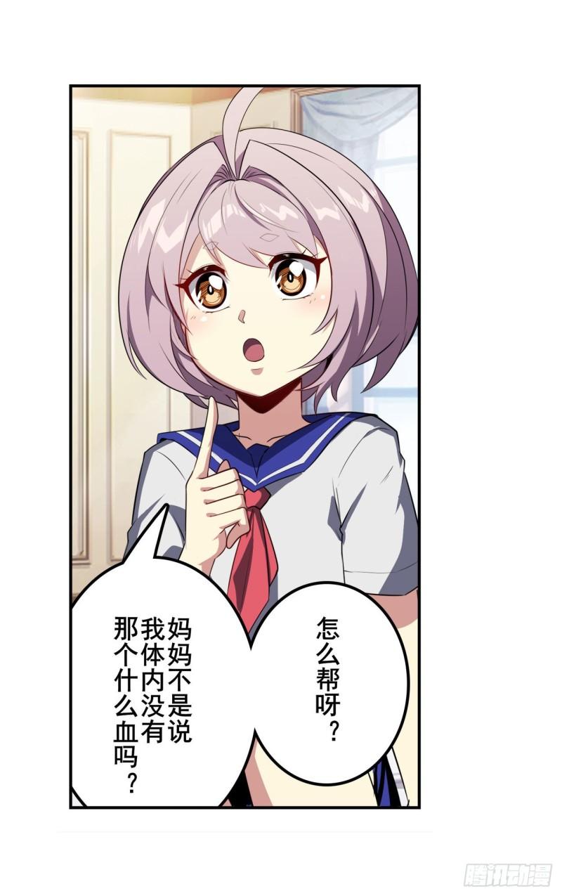 第392话 僞善者37