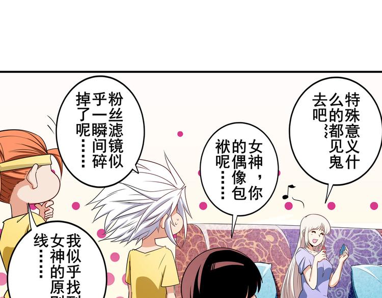 第260话 贴身保镖11