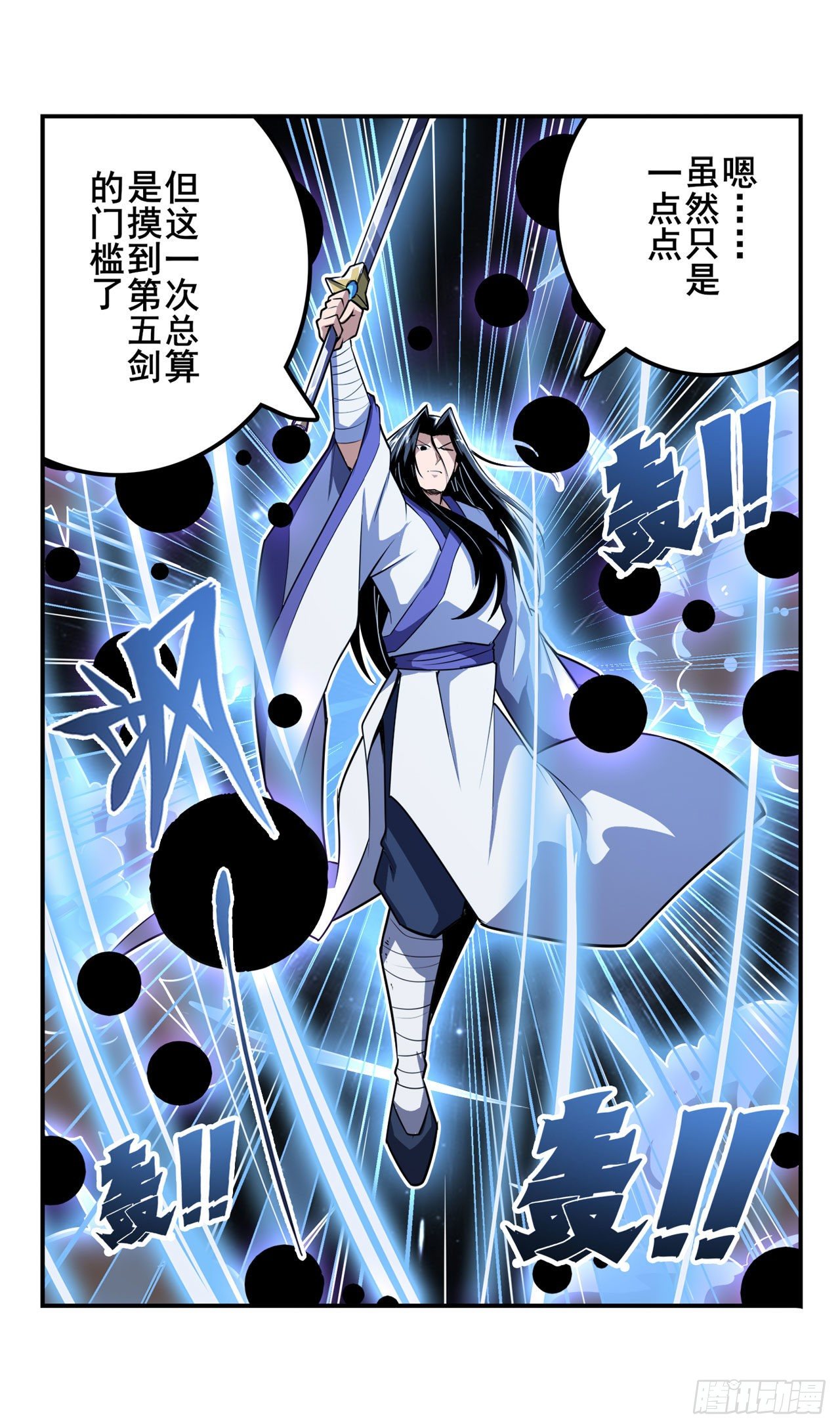 第347话 太古先天剑气斩57