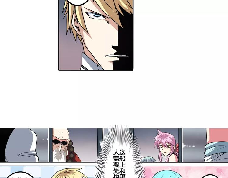 第66话 海兽猎人28