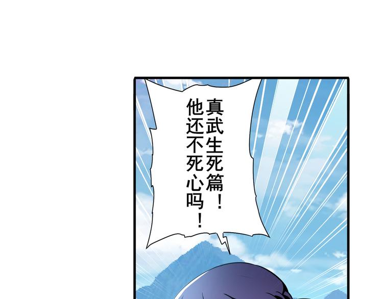第256话 最後的叛逆67