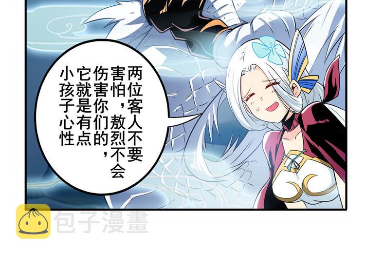第239话 我不是工具龙39