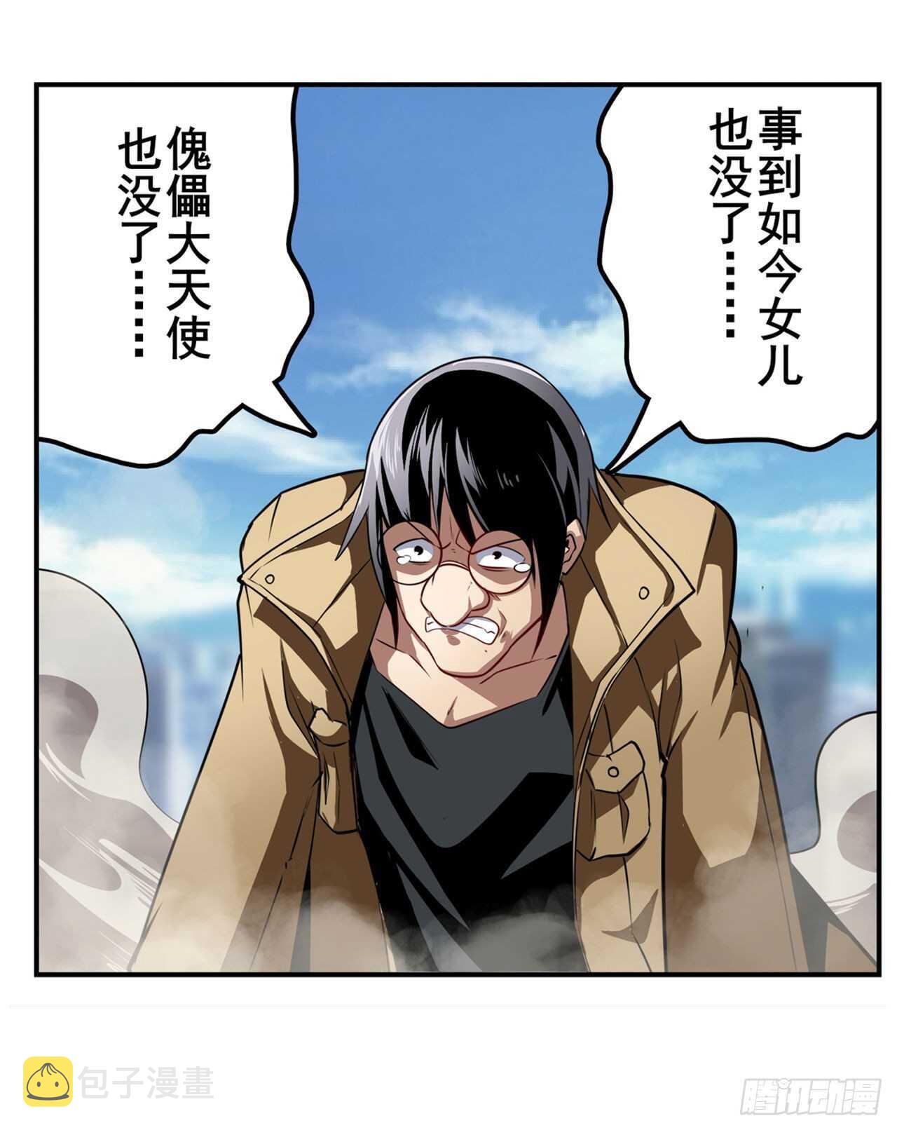 第320话 倒计时8