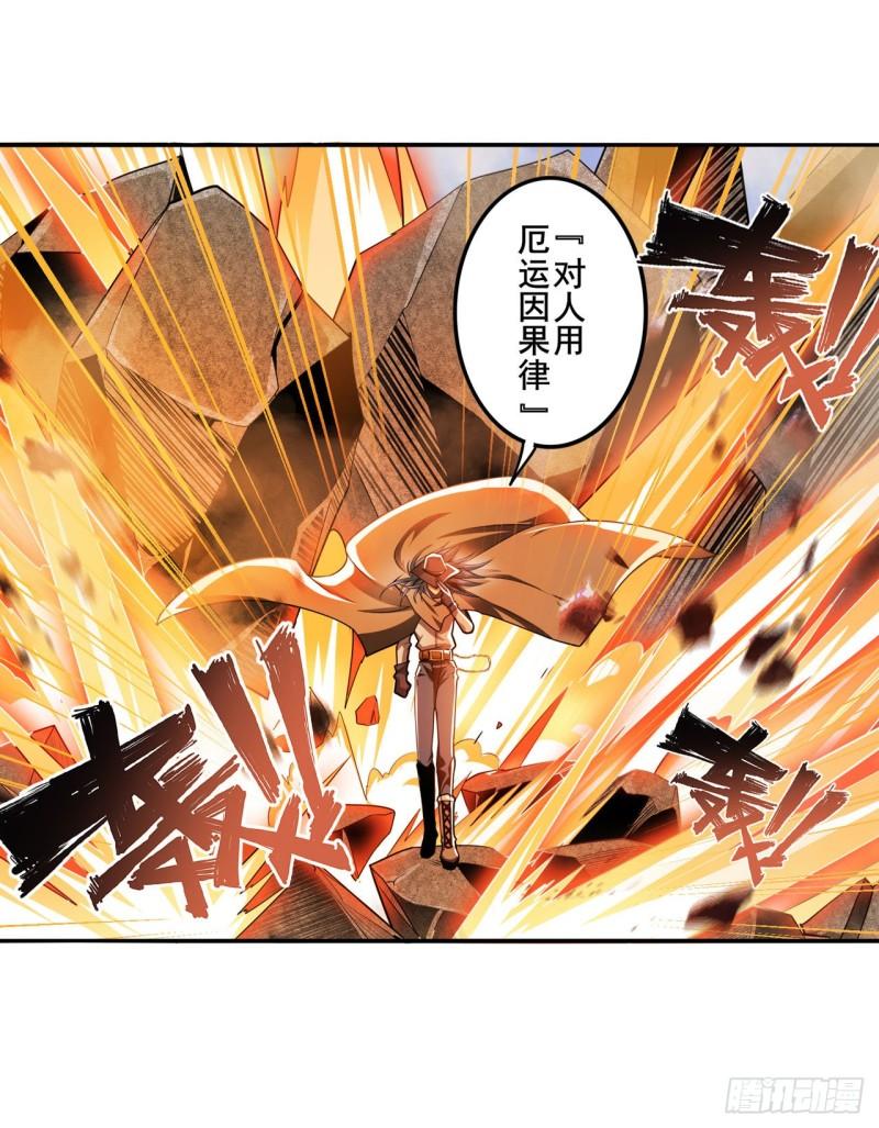 第374话 与世界爲敌4