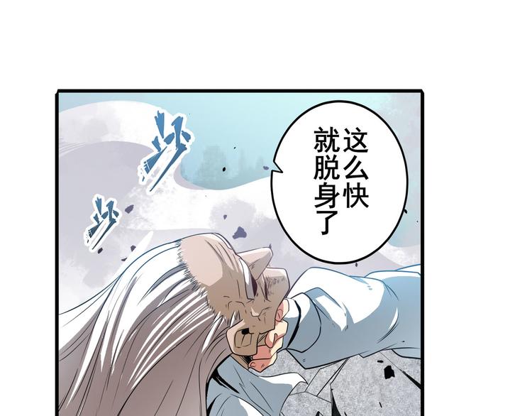 第251话 真武生死篇11