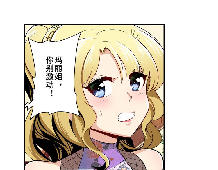 第263话 被盯上的库洛儿33