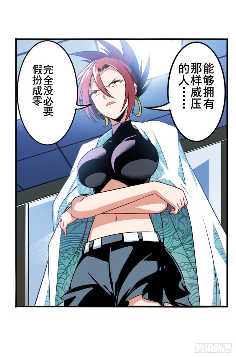 第296话 “零”的警告22