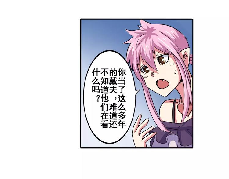 第60话 高手？13