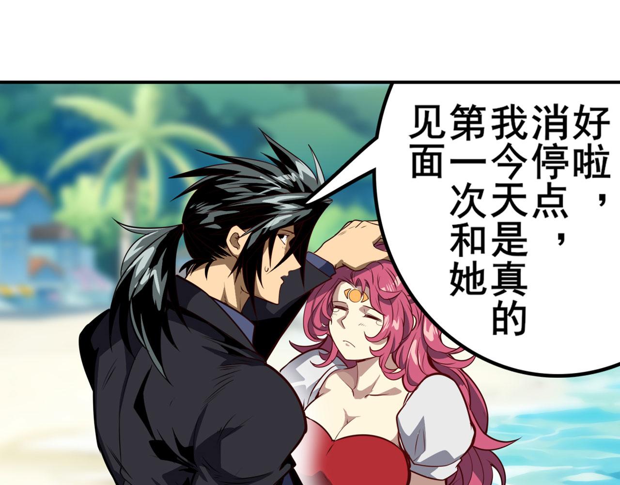 第418话 又见修罗场48