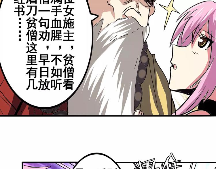 第60话 高手？60