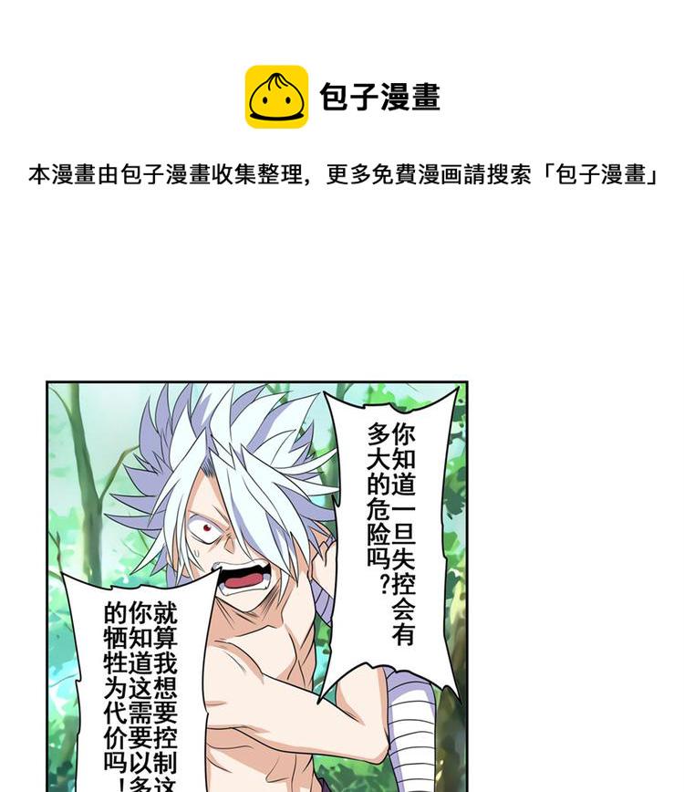 第92话 试炼70