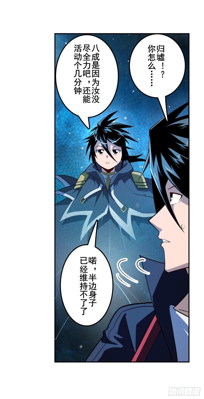 第369话 凡人的力量52