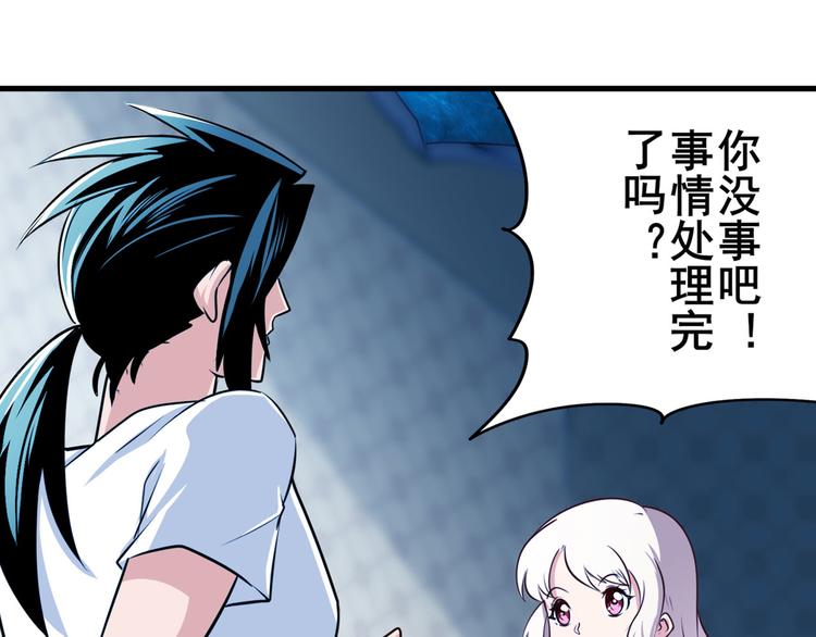 第273话 掌管星空之神49