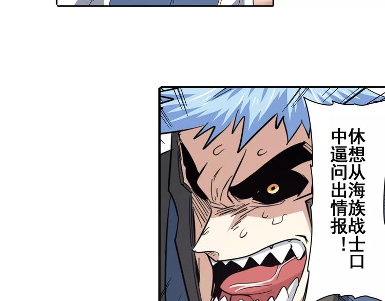 第64话 神秘宝珠102