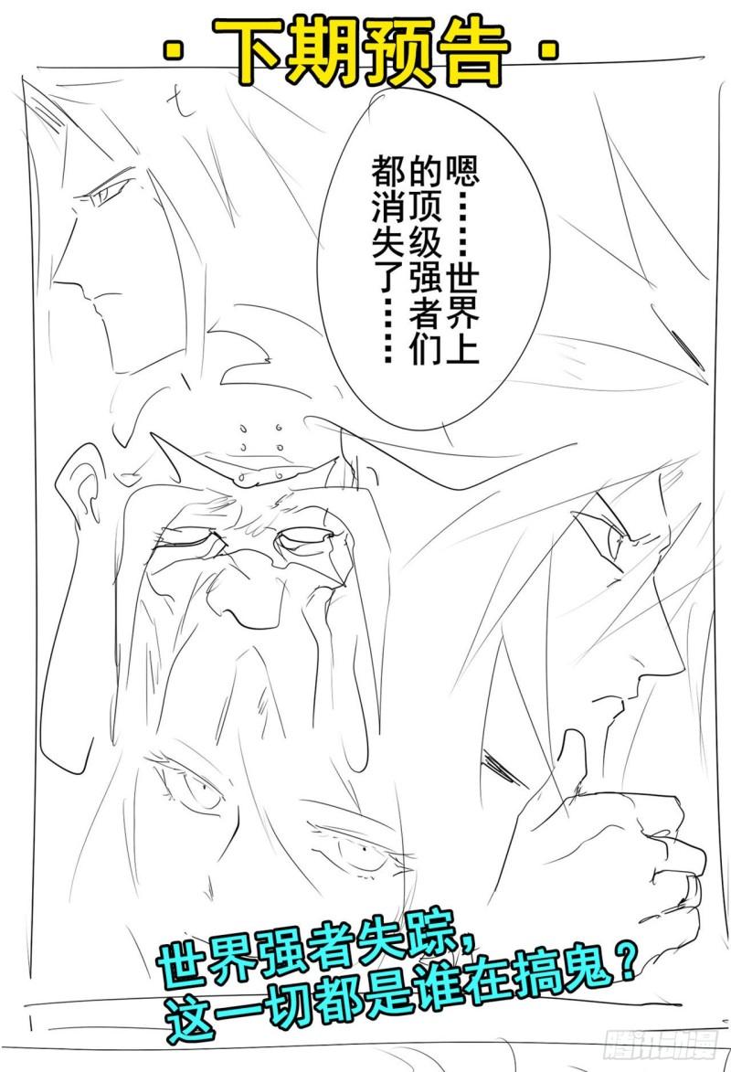 第376话 意外的救援64