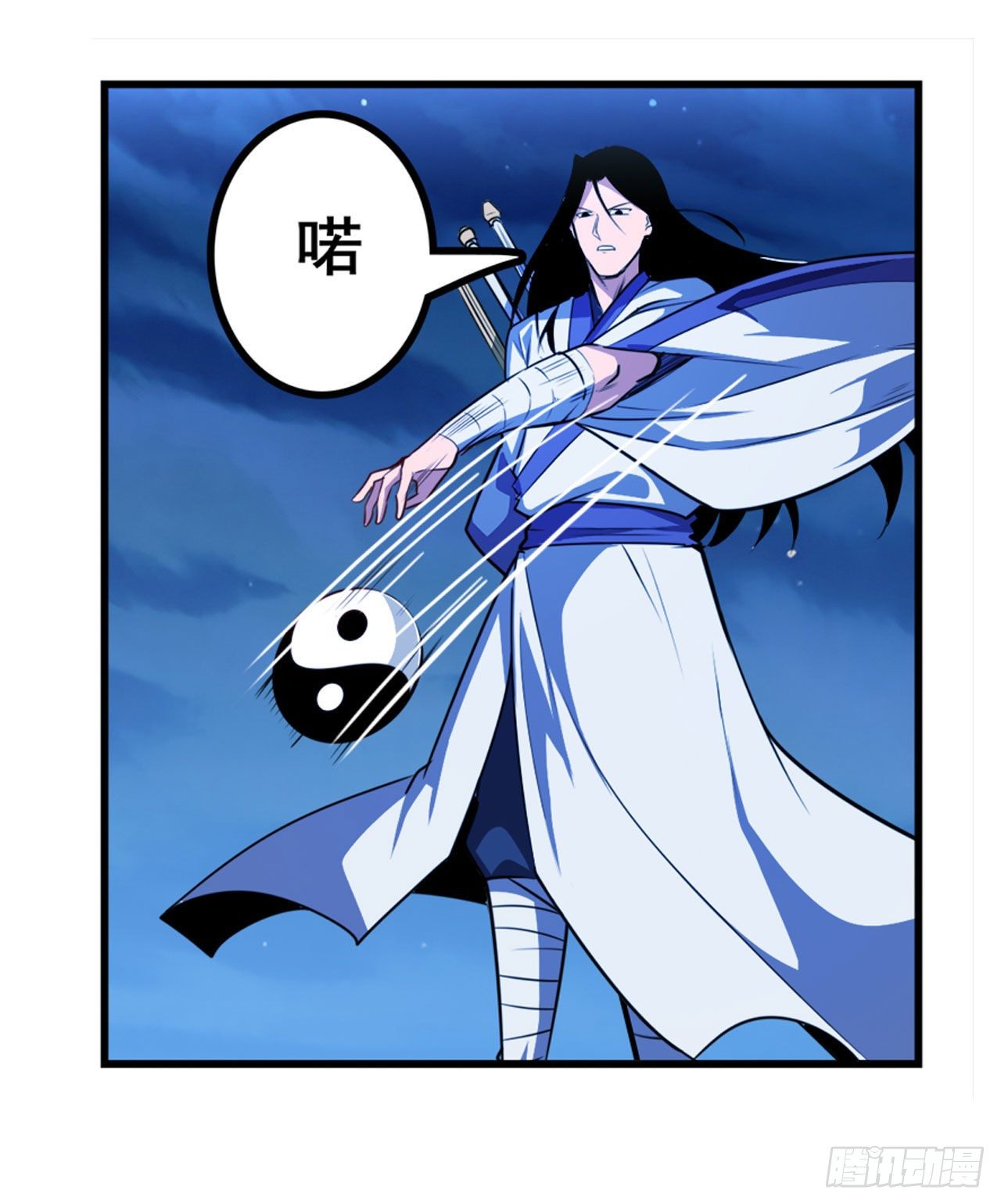 第346话 太极眼开15