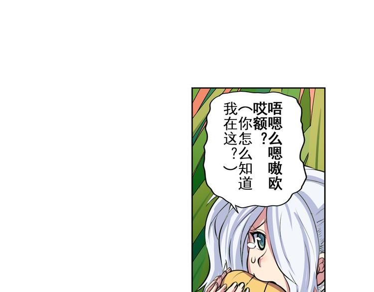 第79话 美女争抢？116