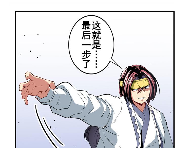 第251话 真武生死篇91