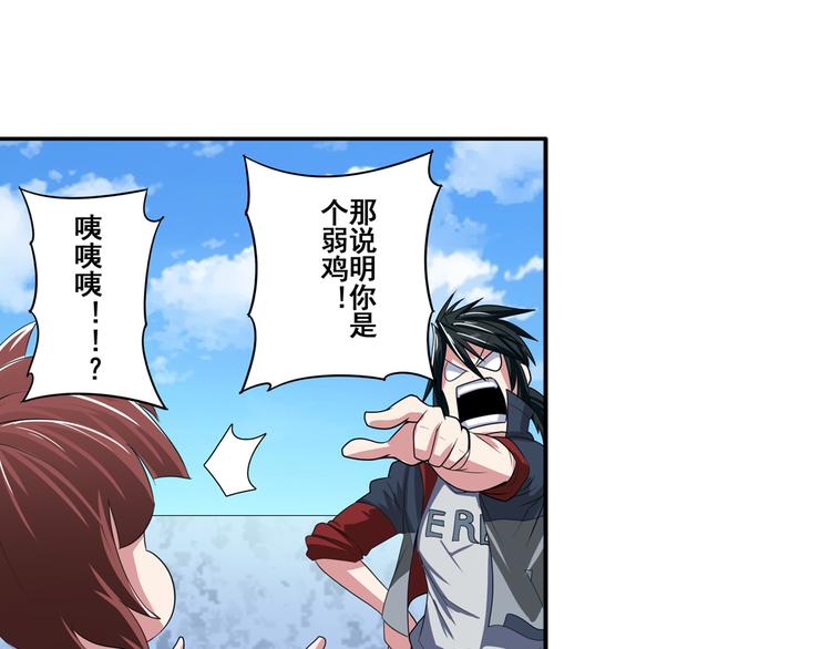 第82话 是你逼我的12