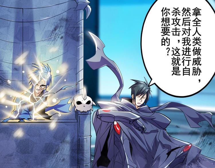 第229话 欺诈师的终结42