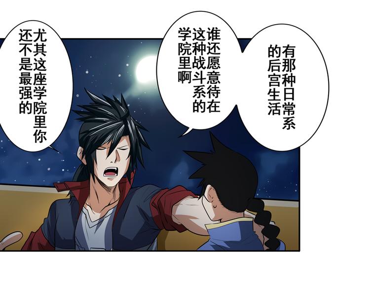 第80话 过招！81